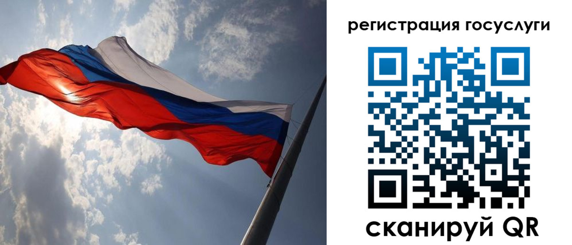 регистрация для школы в Псковской области