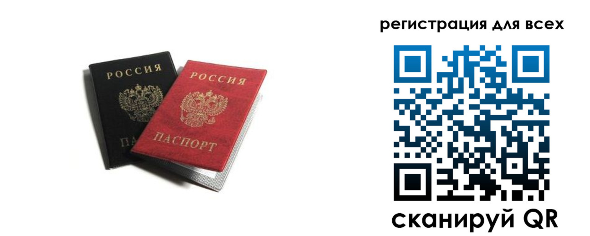 прописка гарантия в Псковской области